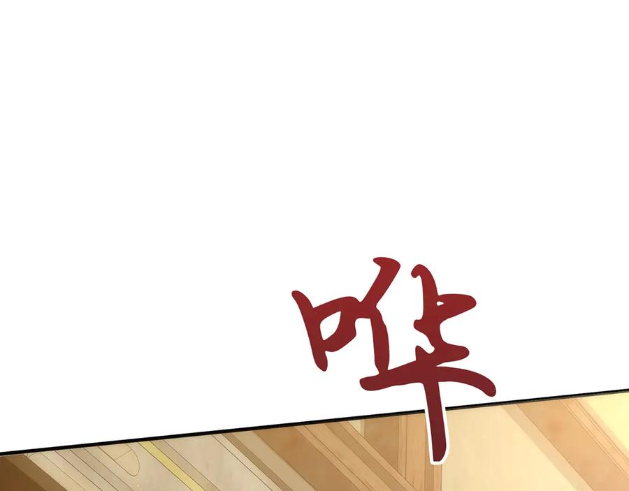 《特工重生：最强高中生》第16话 第103页