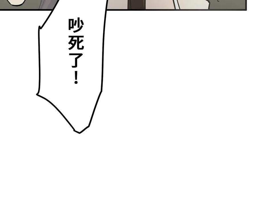 《特工重生：最强高中生》第16话 第51页