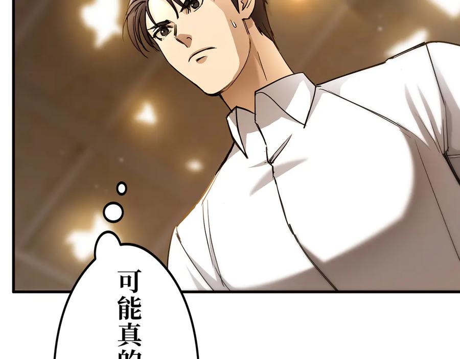 《特工重生：最强高中生》第16话 第72页
