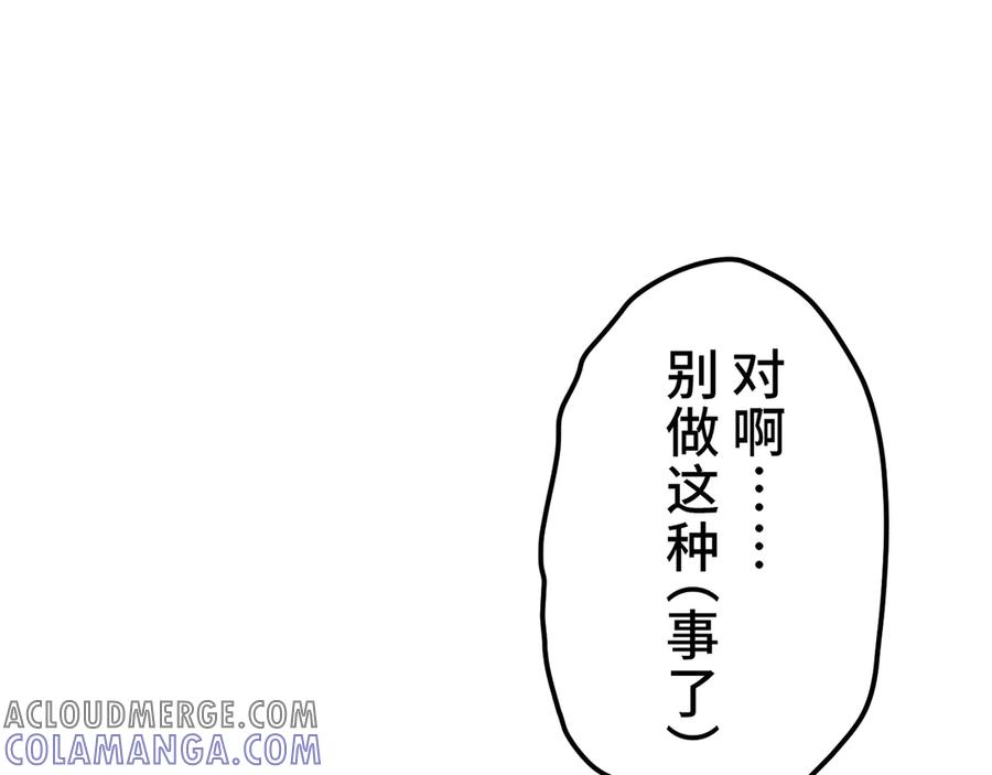 《特工重生：最强高中生》第16话 第49页