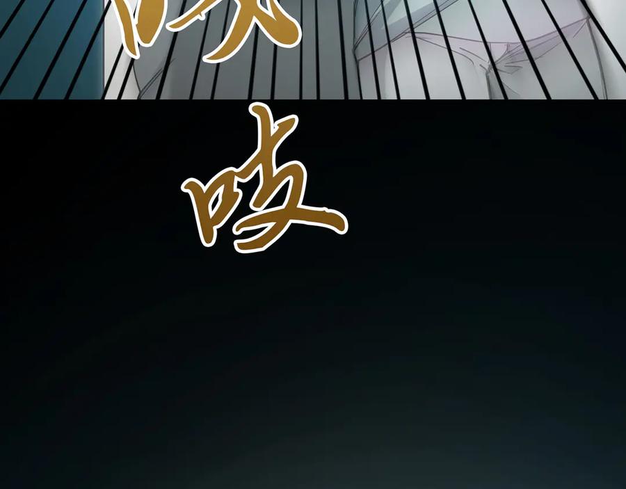 《特工重生：最强高中生》第16话 第154页