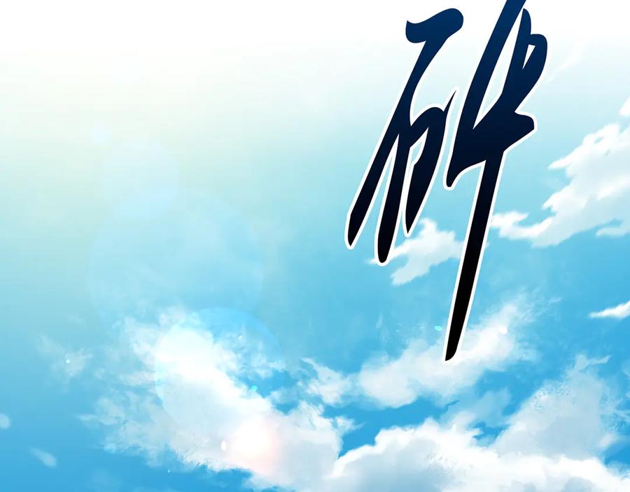 《特工重生：最强高中生》第16话 第128页