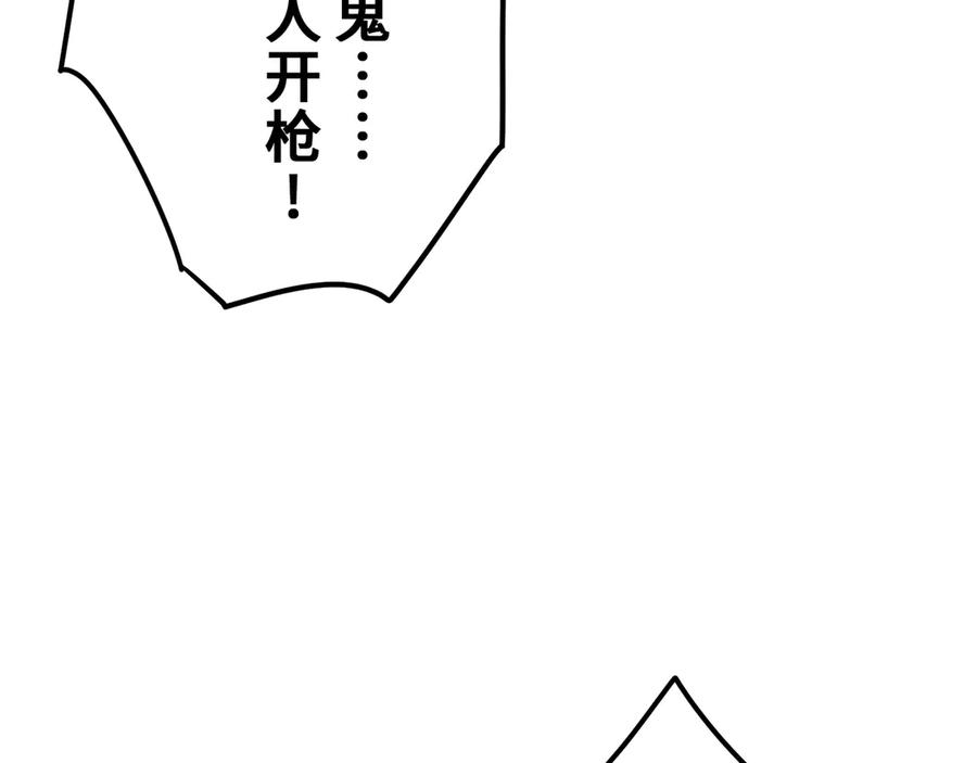 《特工重生：最强高中生》第16话 第88页