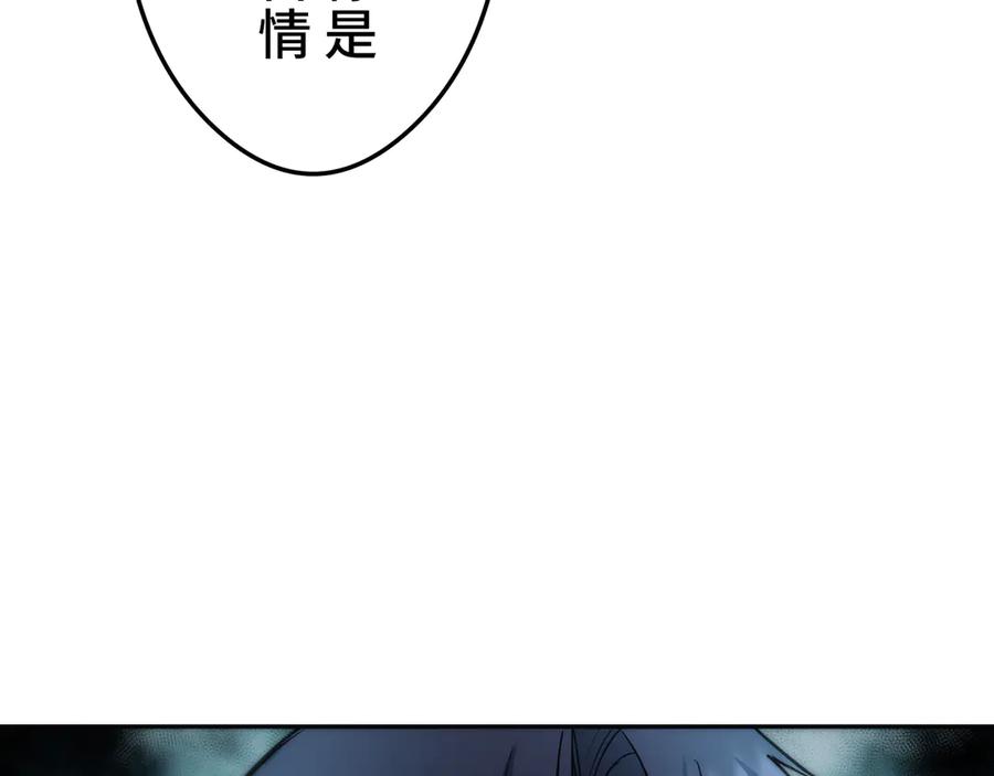 《特工重生：最强高中生》第16话 第120页