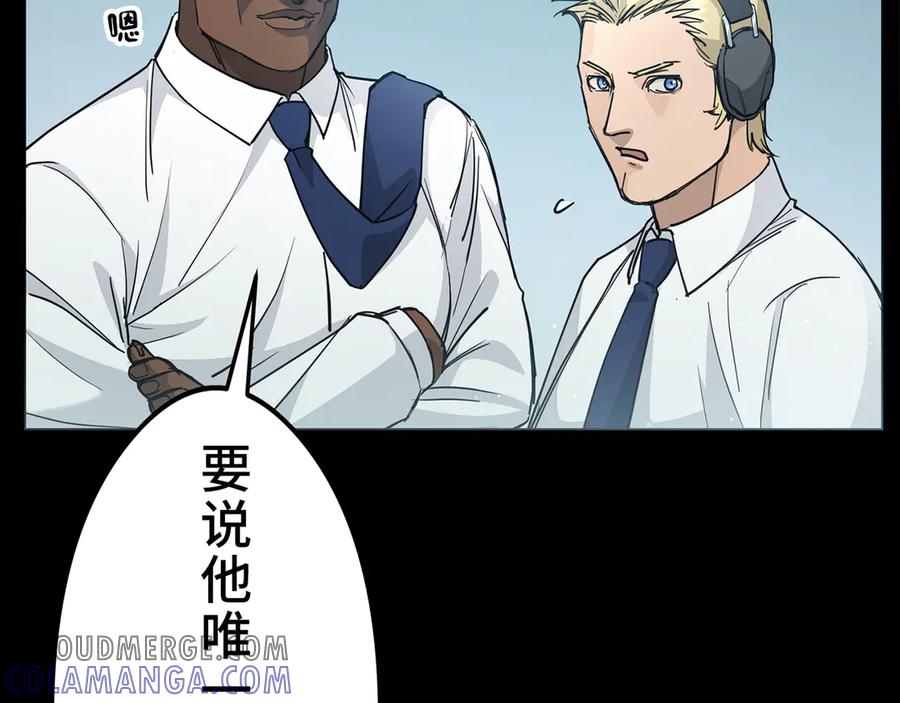 《特工重生：最强高中生》第16话 第165页
