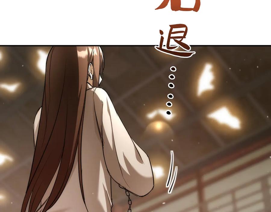 《特工重生：最强高中生》第16话 第227页