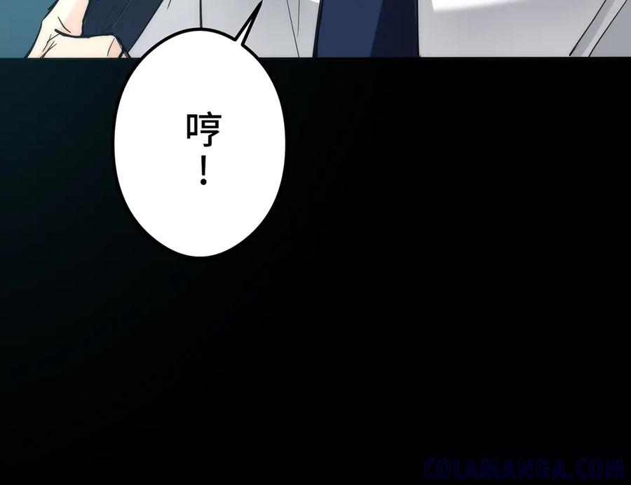 《特工重生：最强高中生》第16话 第157页