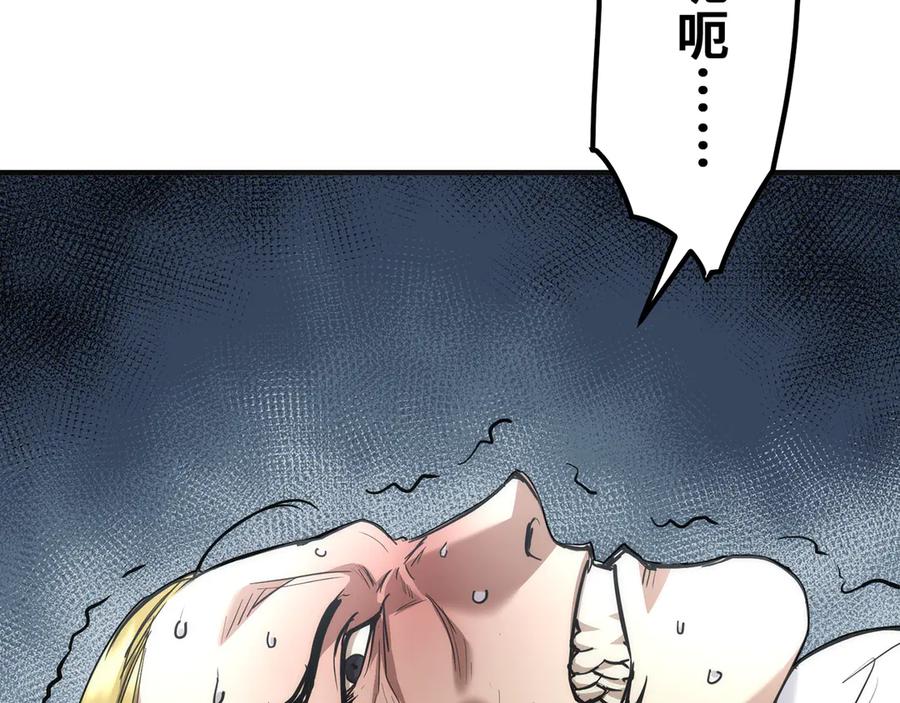 《特工重生：最强高中生》第16话 第7页