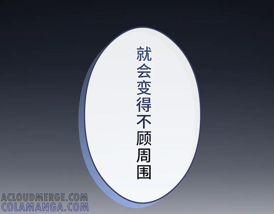 《特工重生：最强高中生》第16话 第169页