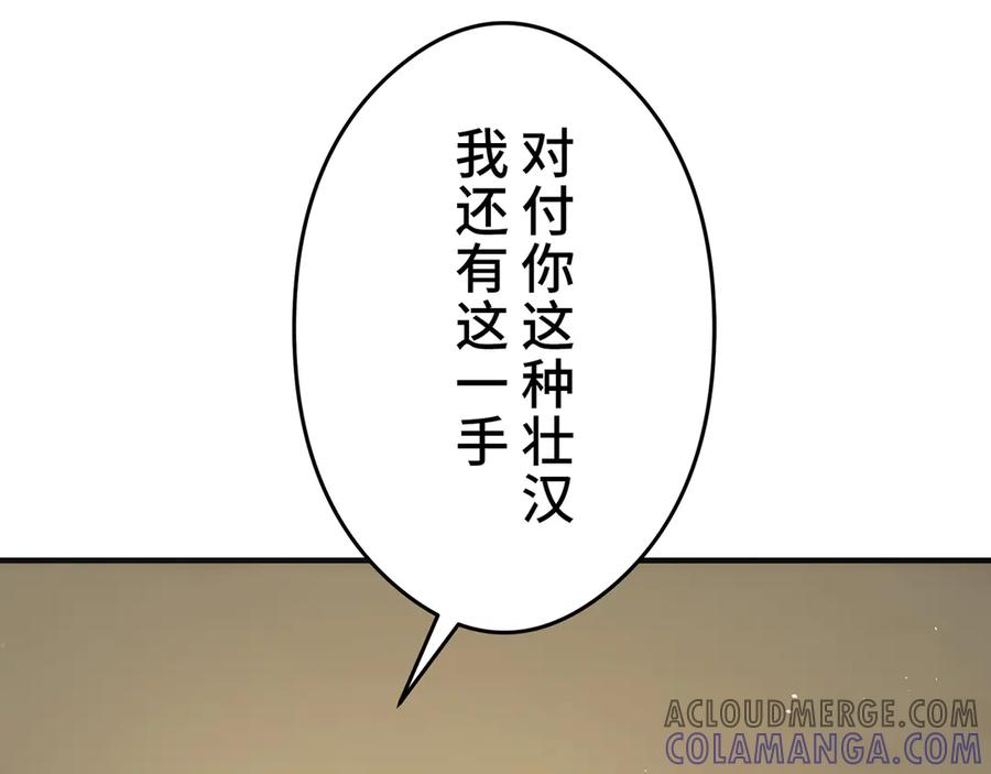 《特工重生：最强高中生》第16话 第13页