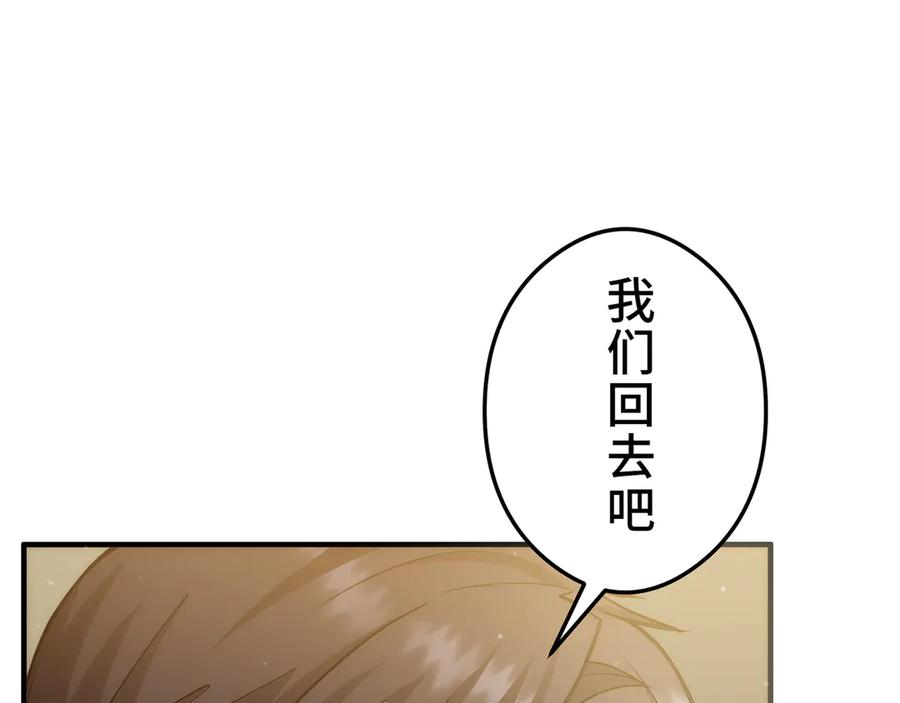 《特工重生：最强高中生》第16话 第36页