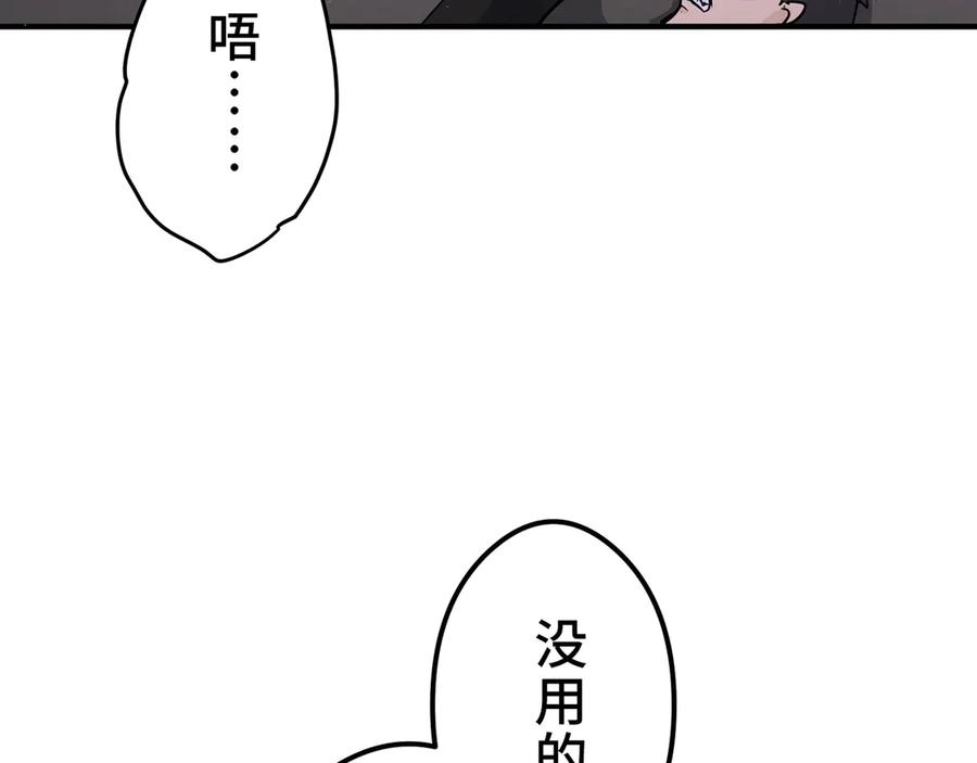 《特工重生：最强高中生》第16话 第63页