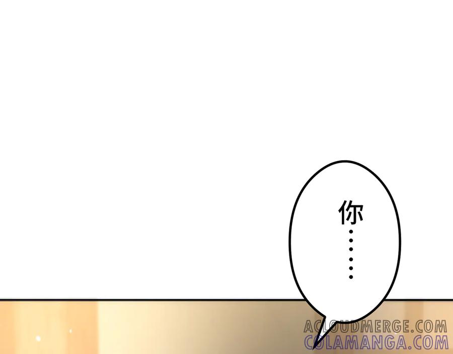 《特工重生：最强高中生》第16话 第233页