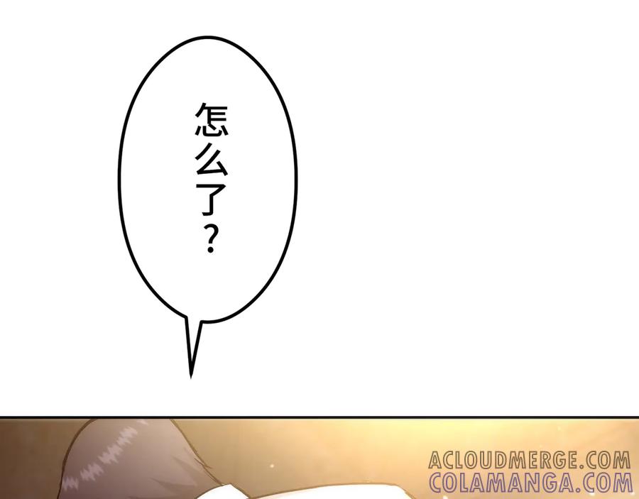 《特工重生：最强高中生》第16话 第229页