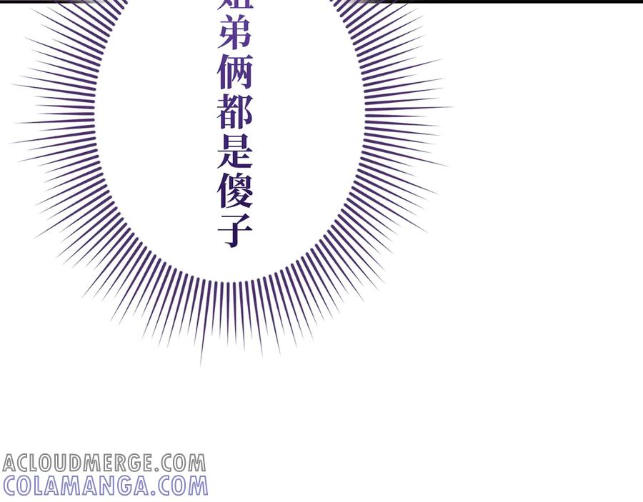《特工重生：最强高中生》第16话 第197页