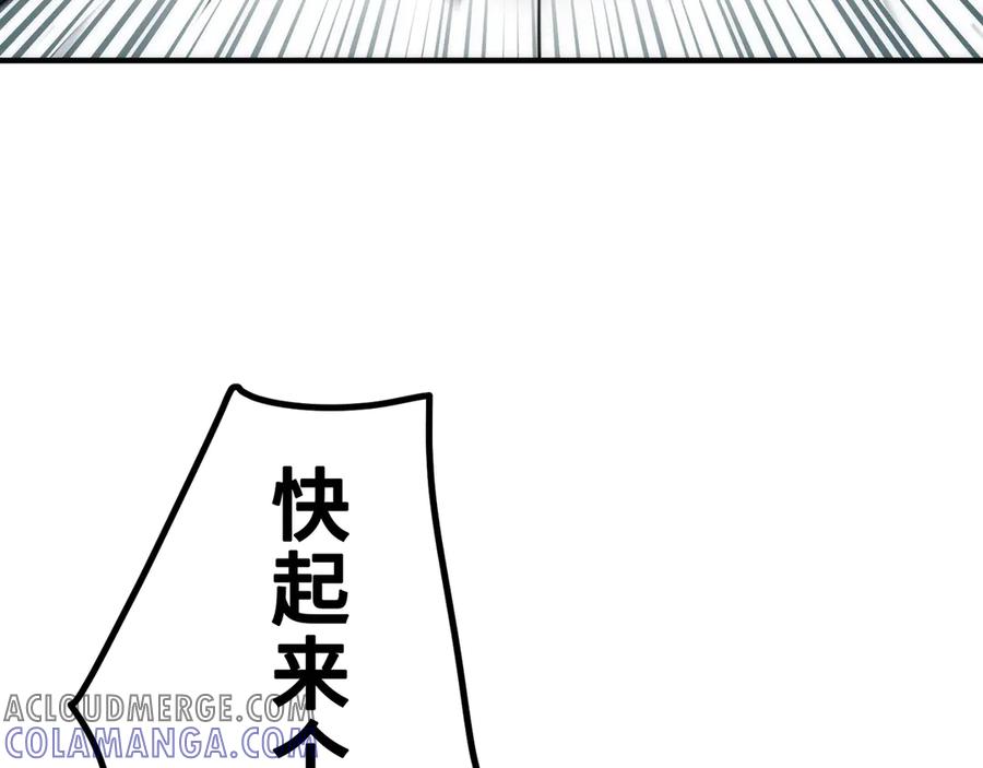 《特工重生：最强高中生》第16话 第57页