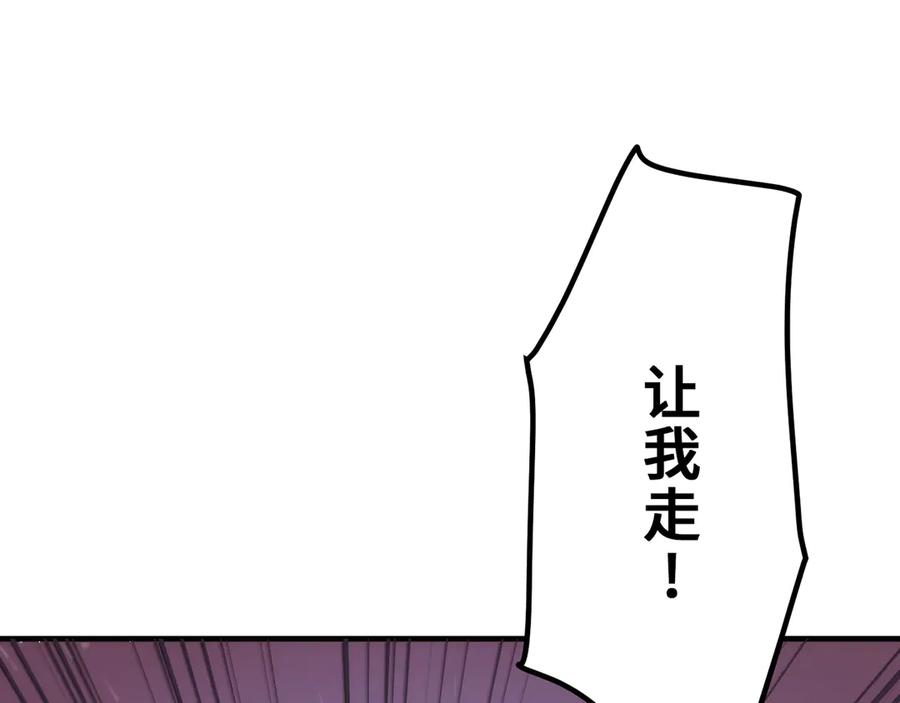 《特工重生：最强高中生》第16话 第42页