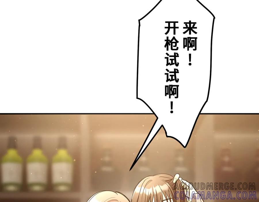 《特工重生：最强高中生》第16话 第89页