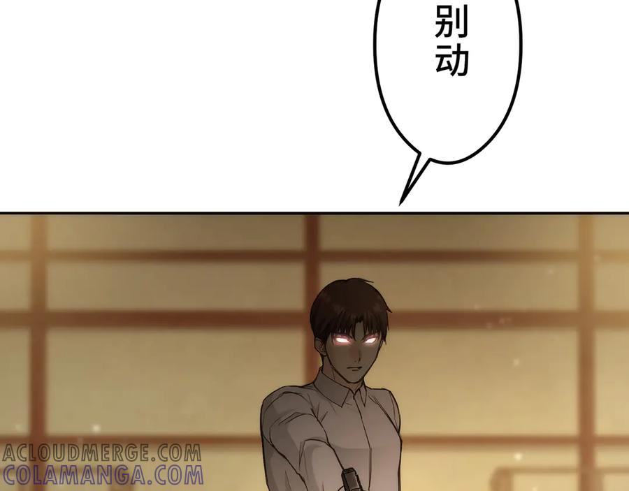 《特工重生：最强高中生》第16话 第117页