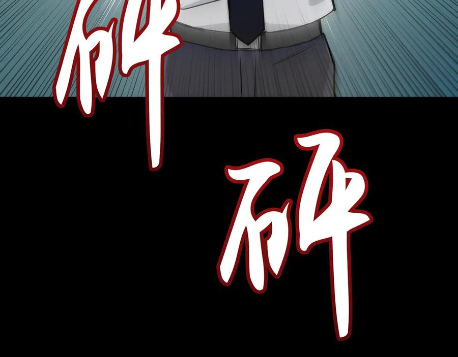 《特工重生：最强高中生》第16话 第151页
