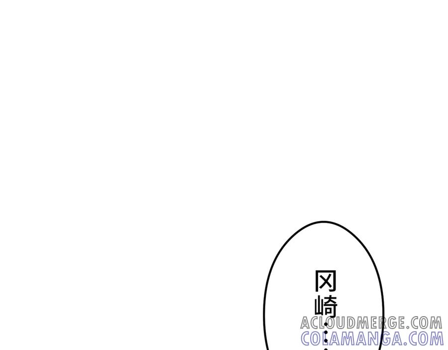 《特工重生：最强高中生》第16话 第25页