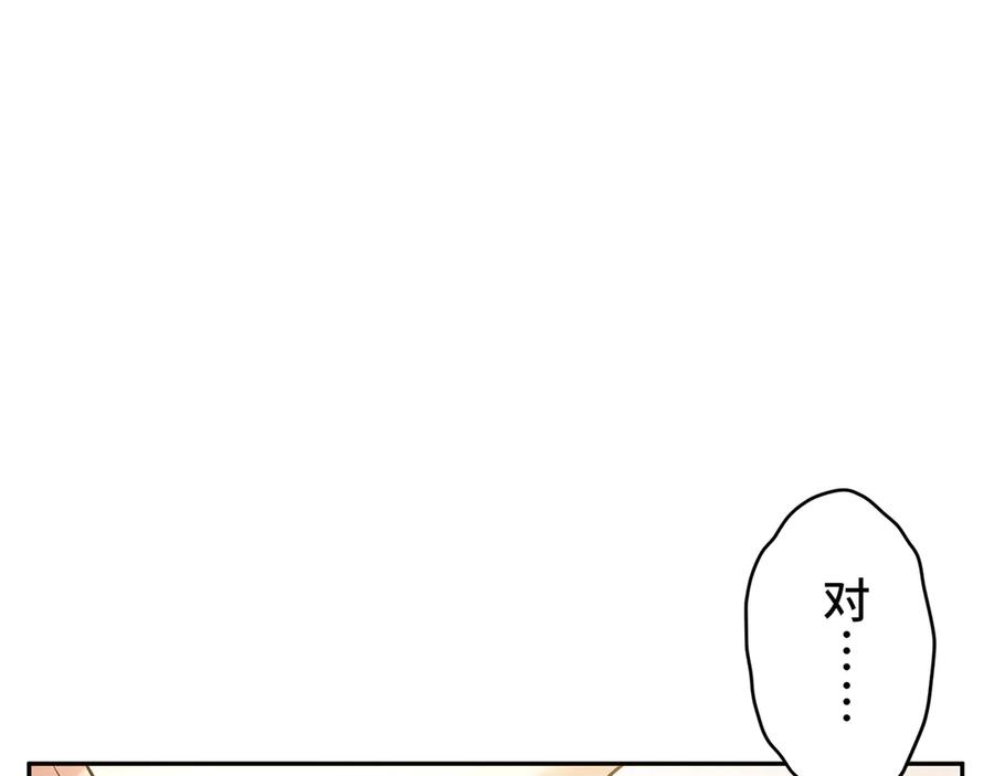 《特工重生：最强高中生》第16话 第191页