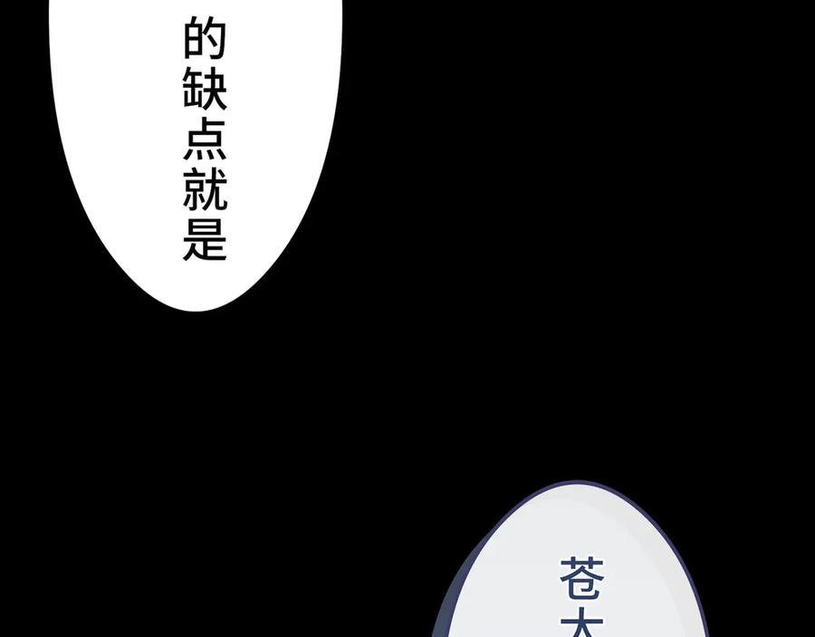 《特工重生：最强高中生》第16话 第166页