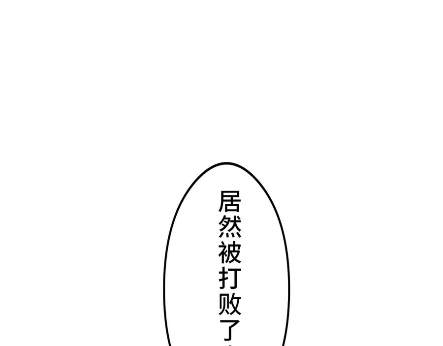 《特工重生：最强高中生》第16话 第28页