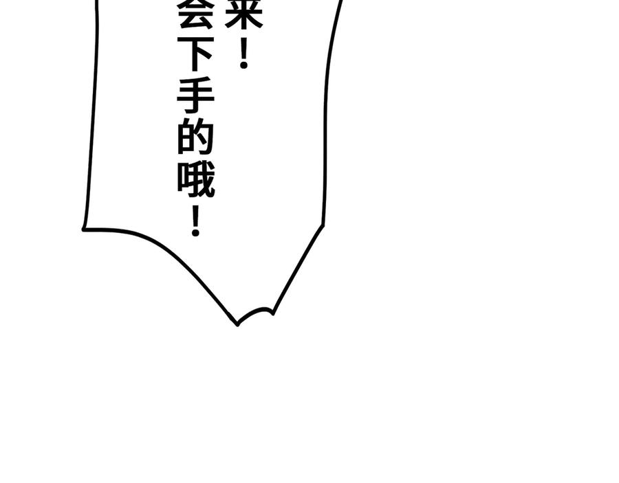 《特工重生：最强高中生》第16话 第70页