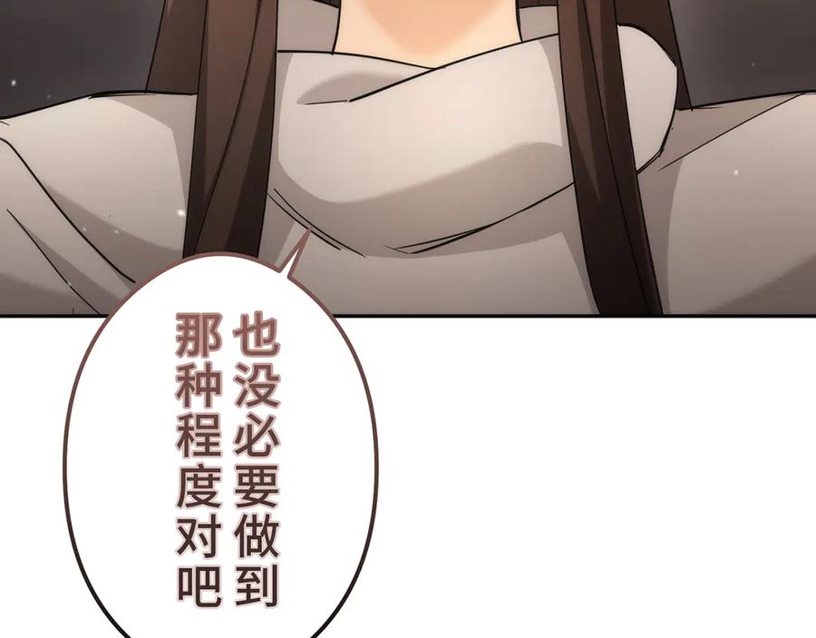 《特工重生：最强高中生》第16话 第178页