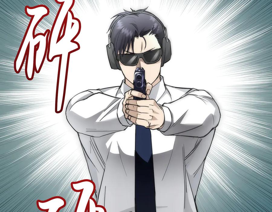 《特工重生：最强高中生》第16话 第150页