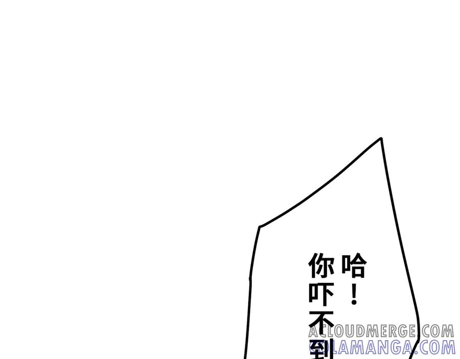 《特工重生：最强高中生》第16话 第85页