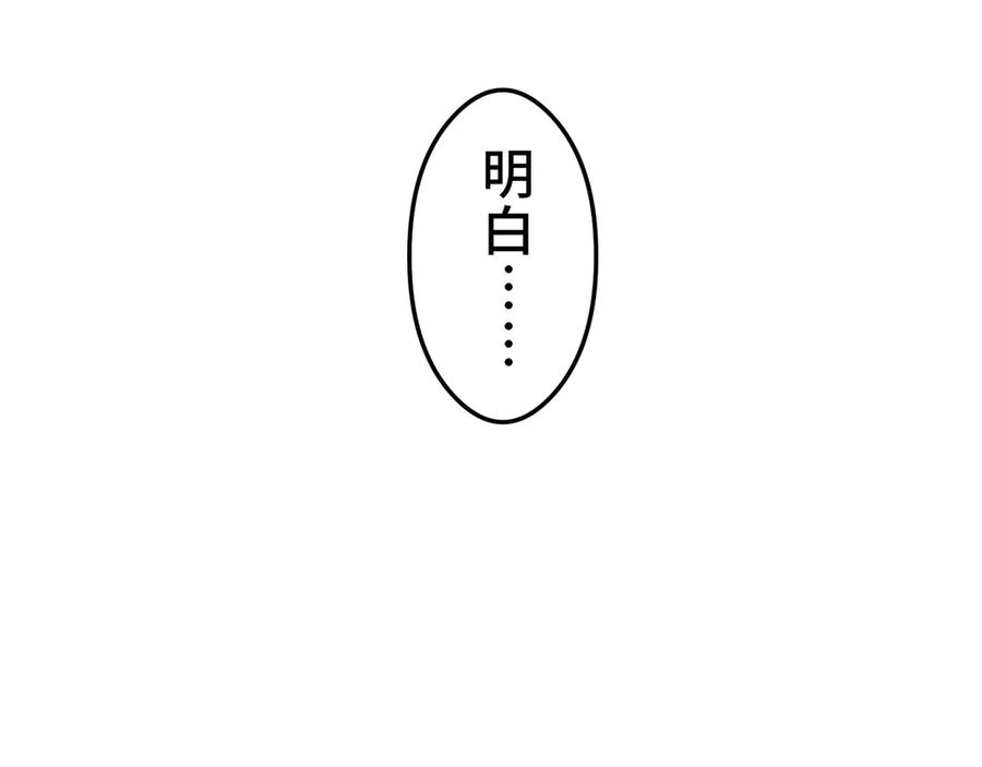 《特工重生：最强高中生》第17话 第163页