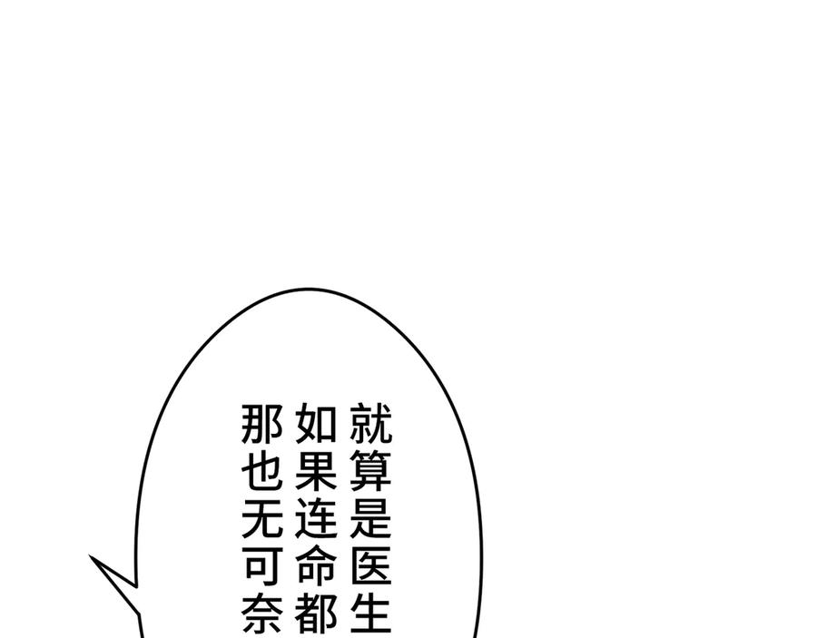 《特工重生：最强高中生》第17话 第160页