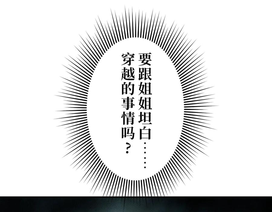 《特工重生：最强高中生》第17话 第20页