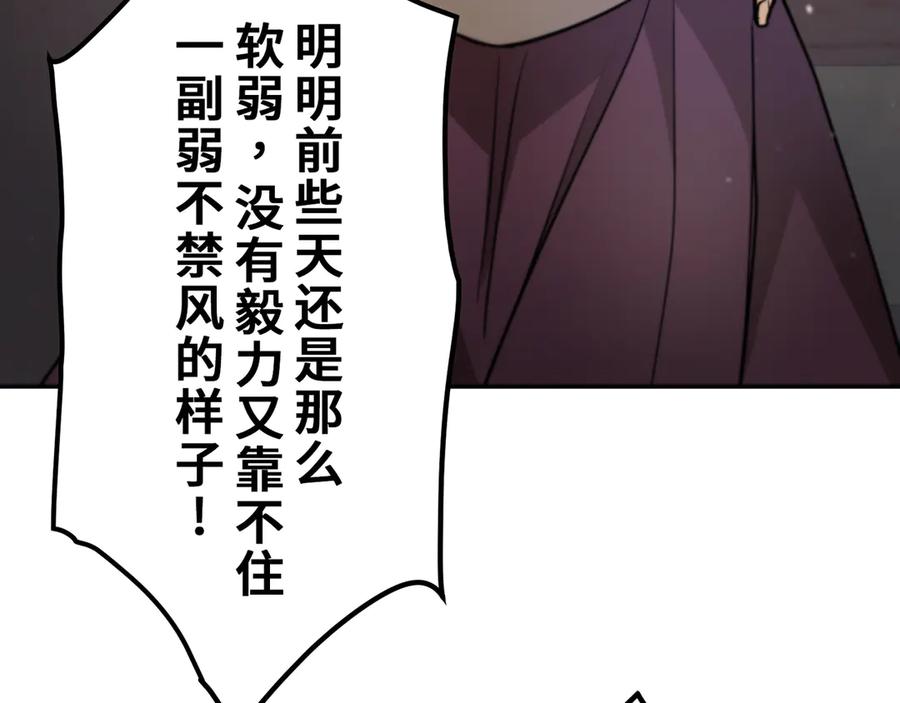 《特工重生：最强高中生》第17话 第39页