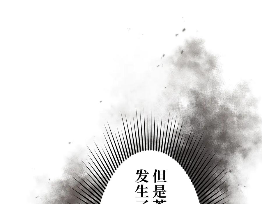 《特工重生：最强高中生》第17话 第122页