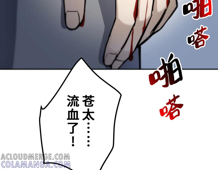 《特工重生：最强高中生》第17话 第69页