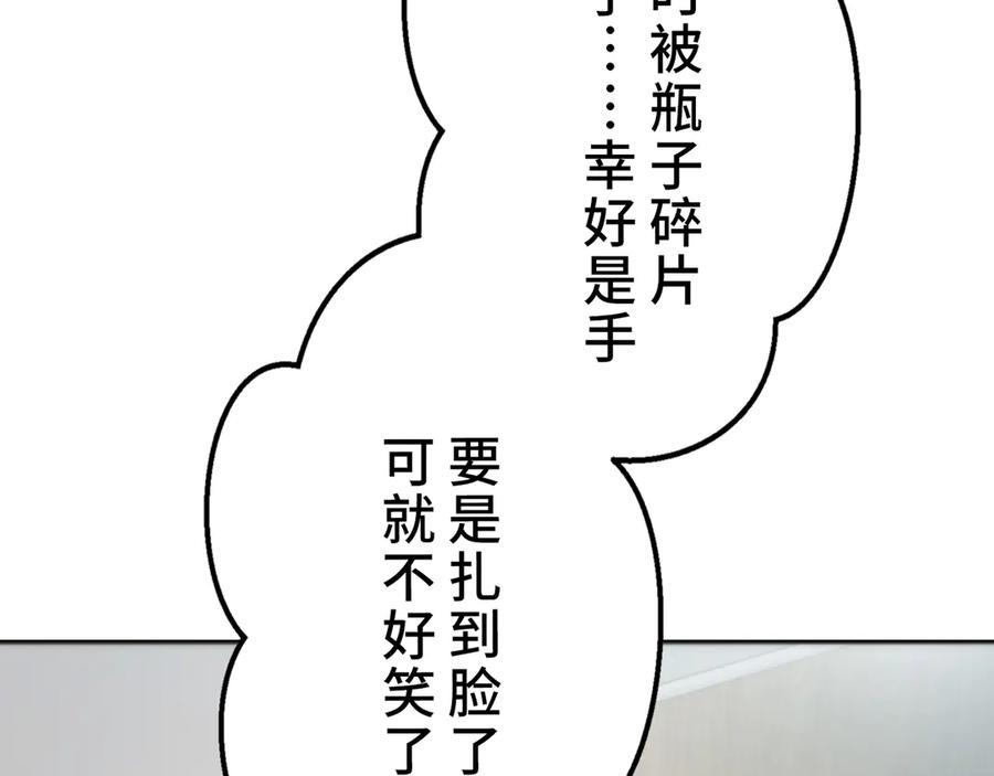 《特工重生：最强高中生》第17话 第136页