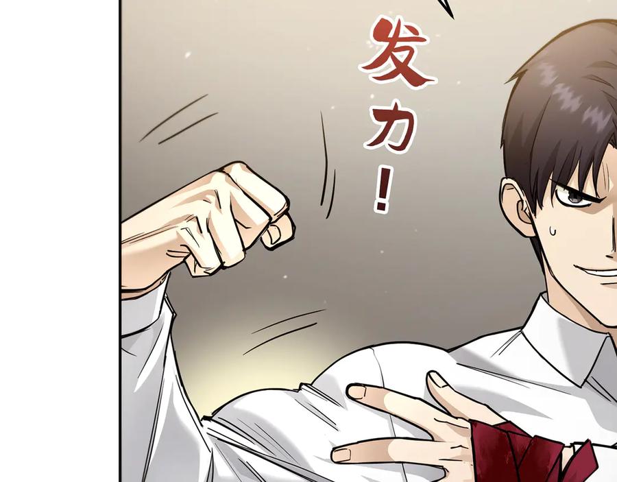 《特工重生：最强高中生》第17话 第30页
