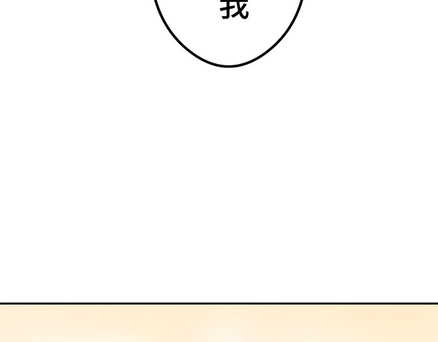 《特工重生：最强高中生》第17话 第51页
