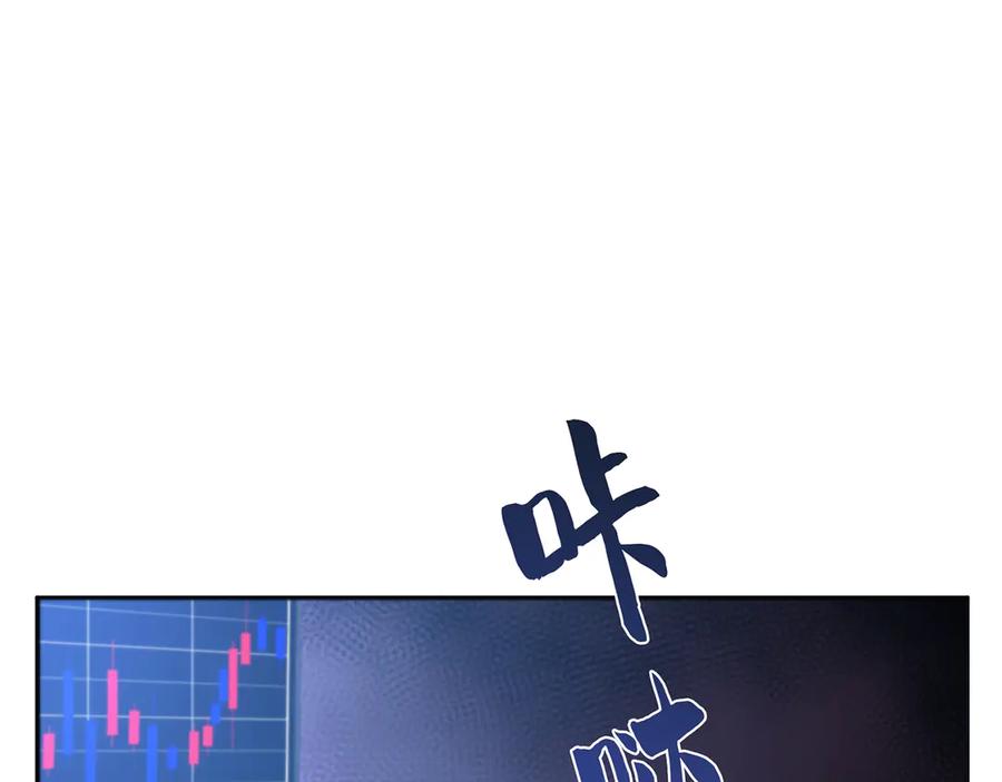 《特工重生：最强高中生》第17话 第203页