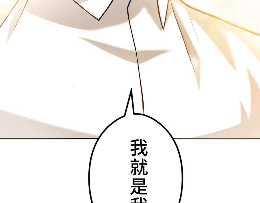 《特工重生：最强高中生》第17话 第50页
