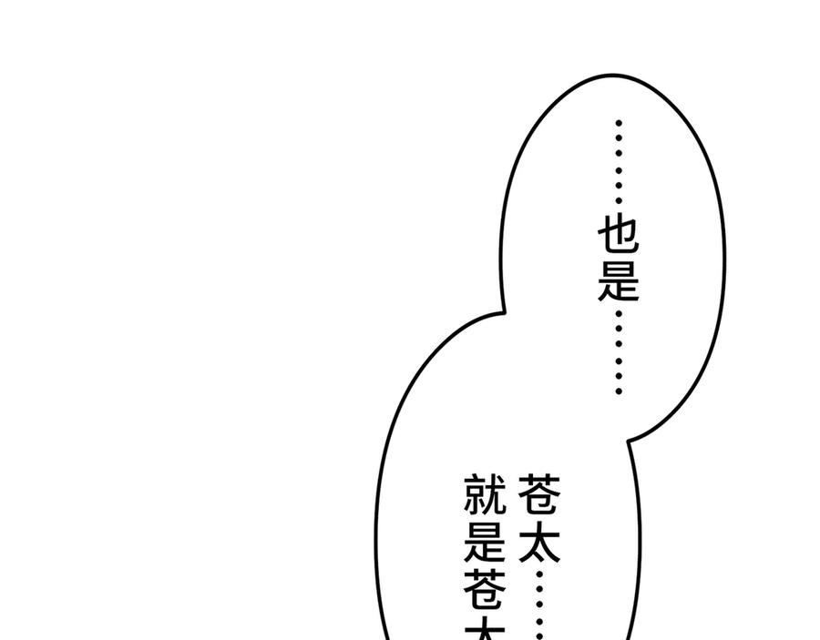 《特工重生：最强高中生》第17话 第54页