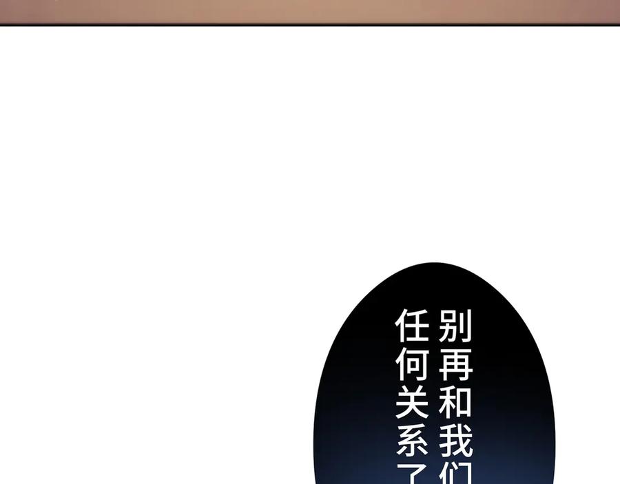 《特工重生：最强高中生》第17话 第88页