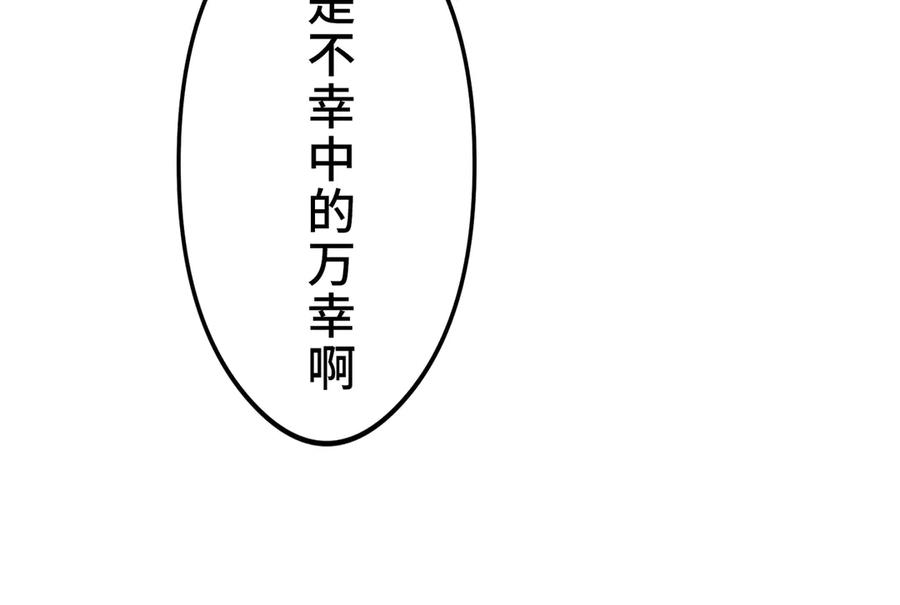 《特工重生：最强高中生》第17话 第139页