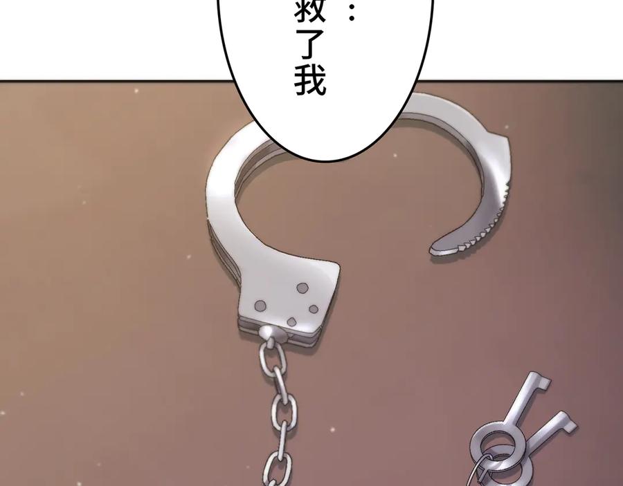 《特工重生：最强高中生》第17话 第59页