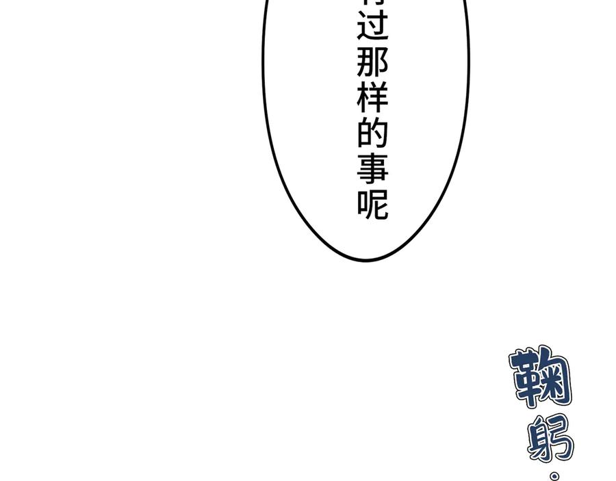《特工重生：最强高中生》第17话 第150页