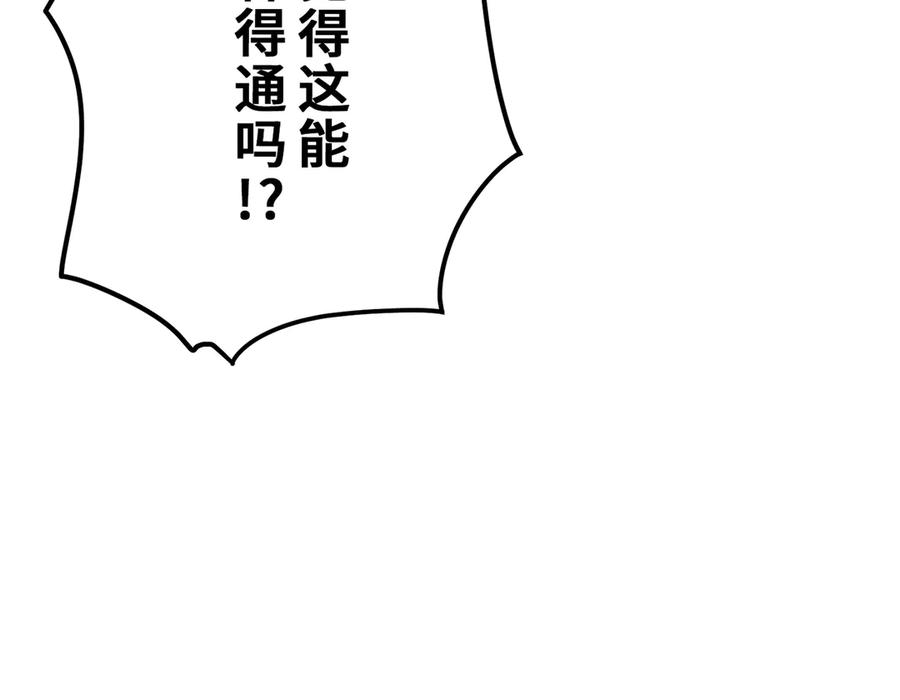 《特工重生：最强高中生》第17话 第35页
