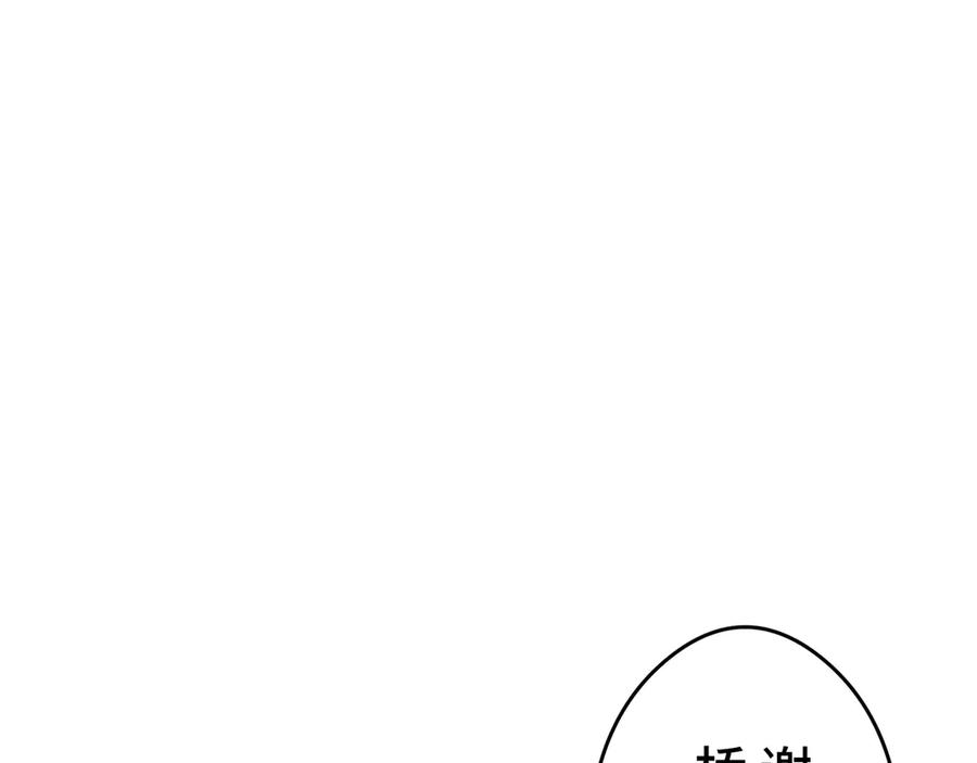 《特工重生：最强高中生》第17话 第164页